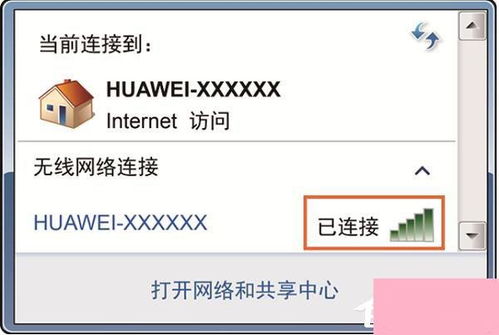 华为电脑无网络怎么设置(华为电脑无网络设置解决方案)