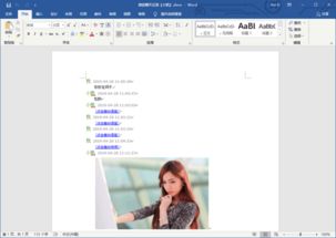 华为电脑word文档怎么截图(华为电脑Word文档中的截图功能详解) 华为电脑word文档怎么截图(华为电脑Word文档中的截图功能详解)