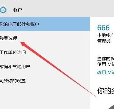 华为电脑pin密码怎么取消(华为电脑取消PIN密码的详细步骤指南) 华为电脑pin密码怎么取消(华为电脑取消PIN密码的详细步骤指南)