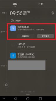 华为手机怎么在电脑充电(华为手机如何在电脑上充电,详细步骤与注意事项) 华为手机怎么在电脑充电(华为手机如何在电脑上充电,详细步骤与注意事项)