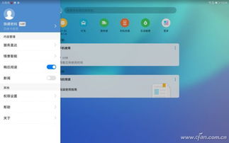 华为平板电脑怎么横屏(华为平板电脑横屏设置详解)