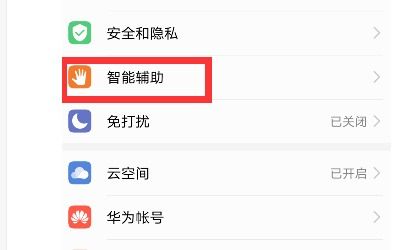 华为电脑长截图怎么截取(华为电脑长截图功能详解,轻松实现长页面截取) 华为电脑长截图怎么截取(华为电脑长截图功能详解,轻松实现长页面截取)
