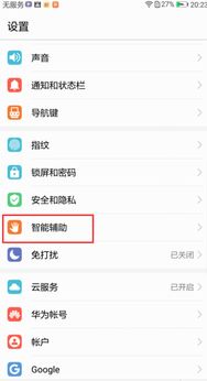 华为电脑关机白屏怎么开机(华为电脑关机白屏后的开机解决方法)
