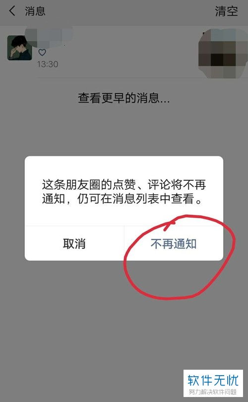 微信可以不接收共同好友点赞提醒了(微信新功能解析，不再接收共同好友点赞提醒，隐私与体验的双重保障)