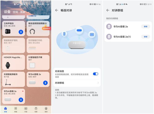 俩台华为电脑怎么连接(如何实现两台华为电脑的连接) 俩台华为电脑怎么连接(如何实现两台华为电脑的连接)