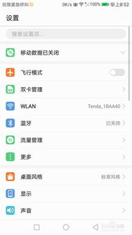 华为电脑小组件怎么关掉(华为电脑小组件关闭指南) 华为电脑小组件怎么关掉(华为电脑小组件关闭指南)