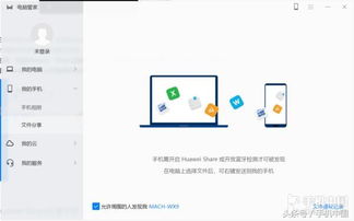 华为电脑的huaweishare怎么启动(华为电脑Huawei Share启动指南) 华为电脑的huaweishare怎么启动(华为电脑Huawei Share启动指南)