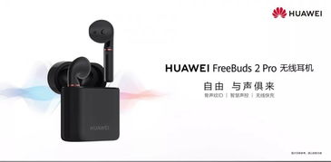 华为电脑直播耳机怎么连接(华为电脑直播耳机连接指南)