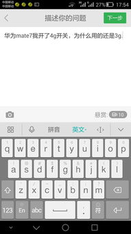 华为输入到电脑怎么操作(华为输入法在电脑上的操作指南)