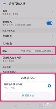 华为电脑怎么换输入方式(华为电脑如何更换输入方式)
