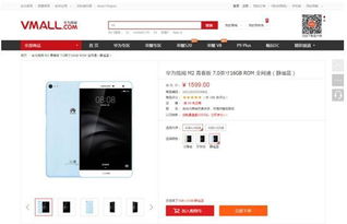 华为商城怎么用电脑抢购(华为商城电脑端抢购攻略，轻松上手，赢取心仪产品)