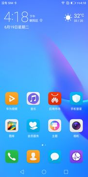 华为电脑怎么调反色调(华为电脑反色调设置详解，轻松调整，享受视觉新体验)