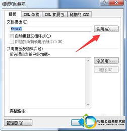 华为电脑word怎么下载不了(华为电脑Word无法下载的解决方案)
