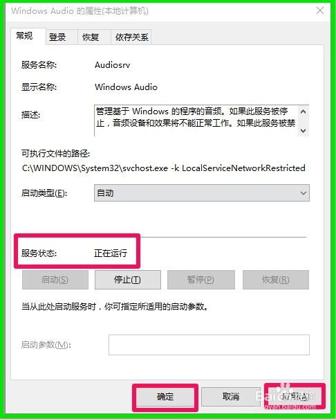 华为电脑word怎么下载不了(华为电脑Word无法下载的解决方案)