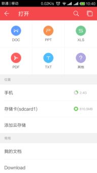 华为电脑word文档怎么分享(华为电脑Word文档分享，轻松实现文件共享与协作)