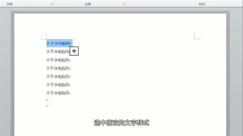 华为电脑word文档怎么修订(华为电脑Word文档怎么修订)