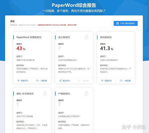 华为电脑word文档怎么修订(华为电脑Word文档怎么修订)