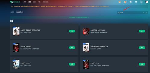 华为电脑怎么下永劫无间(华为电脑如何下载并安装永劫无间游戏攻略)