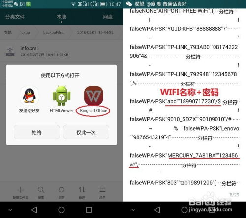 华为电脑wifi怎么知道密码(华为电脑WiFi密码查询与管理，深入了解电脑WiFi密码的获取方式)