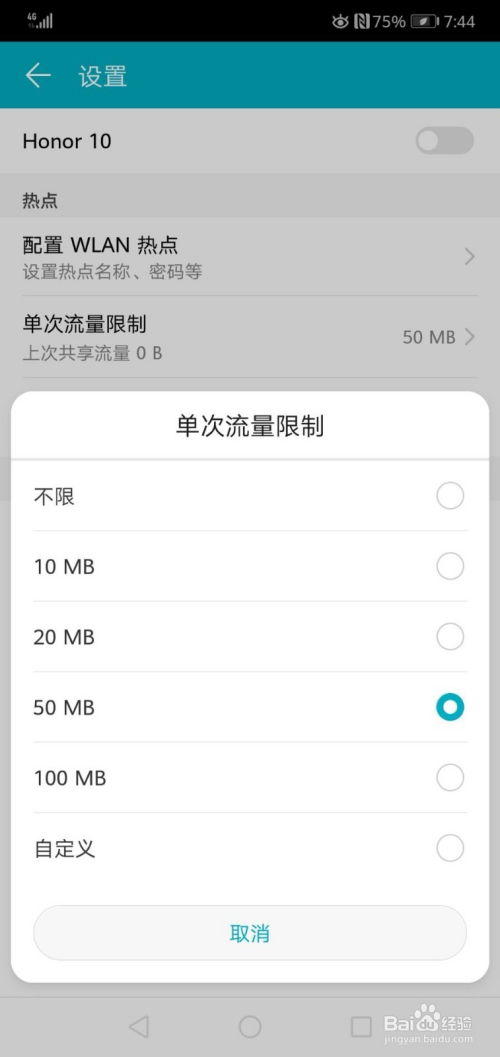 华为电脑流量怎么开热点(华为电脑流量如何开启热点,详细步骤与操作指南) 华为电脑流量怎么开热点(华为电脑流量如何开启热点,详细步骤与操作指南)