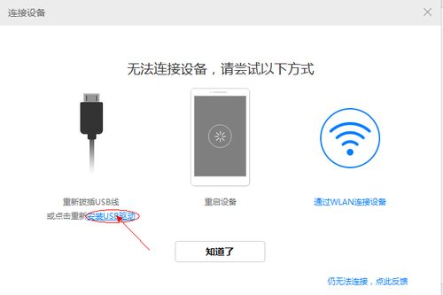 电脑上华为驱动怎么安装(华为电脑驱动安装全攻略)