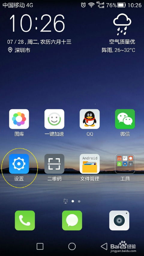 华为电脑亮度图标怎么设置(华为电脑亮度图标设置详解,轻松调节屏幕亮度) 华为电脑亮度图标怎么设置(华为电脑亮度图标设置详解,轻松调节屏幕亮度)