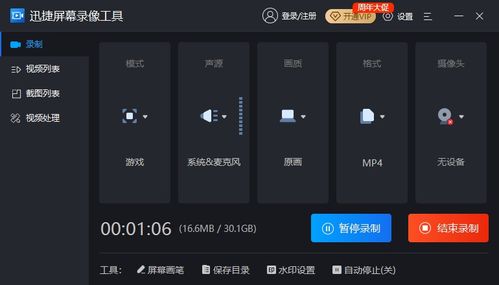 华为怎么录制游戏视频电脑(华为电脑如何录制游戏视频，全面指南)