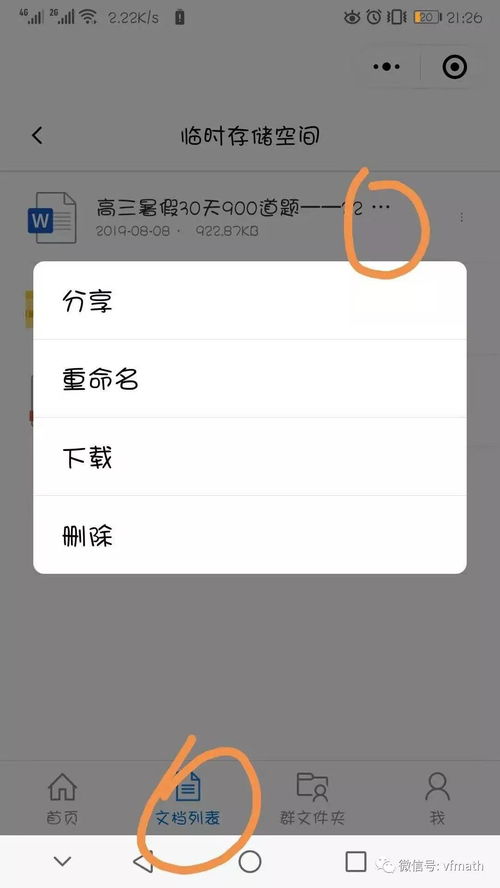 华为电脑怎么快速回桌面(华为电脑快速返回桌面的方法与技巧)