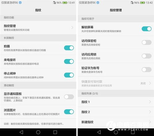 怎么用华为电脑设置指纹(华为电脑指纹识别设置指南) 怎么用华为电脑设置指纹(华为电脑指纹识别设置指南)