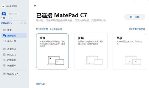华为怎么用键盘控制电脑(华为键盘控制电脑,高效操作的全新体验) 华为怎么用键盘控制电脑(华为键盘控制电脑,高效操作的全新体验)