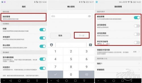 华为电脑linux怎么录入指纹(华为电脑Linux系统指纹识别与指纹录入指南)
