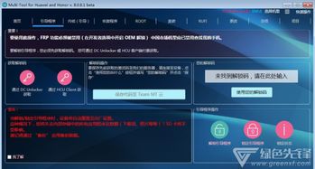 honor华为怎么连接电脑(荣耀华为与电脑的连接之道，轻松实现数据传输与设备同步)