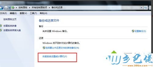 华为电脑磁盘还原怎么操作(华为电脑磁盘还原操作指南)