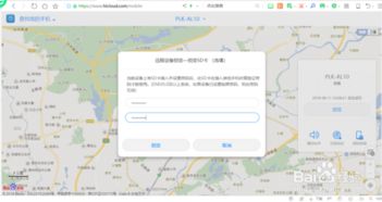 华为电脑怎么远程锁定屏幕(华为电脑远程锁定屏幕的方法与步骤)
