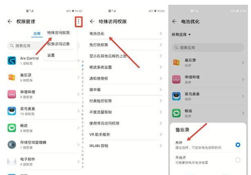 华为电脑怎么不耗电快(华为电脑如何保持长久续航，探究不耗电快的秘诀)
