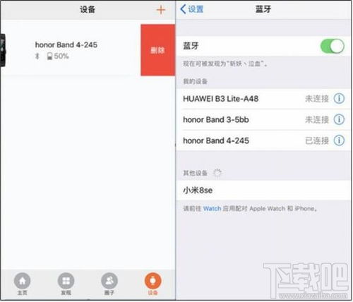 怎么用电脑设置华为手环(如何使用电脑设置华为手环，详细操作指南)