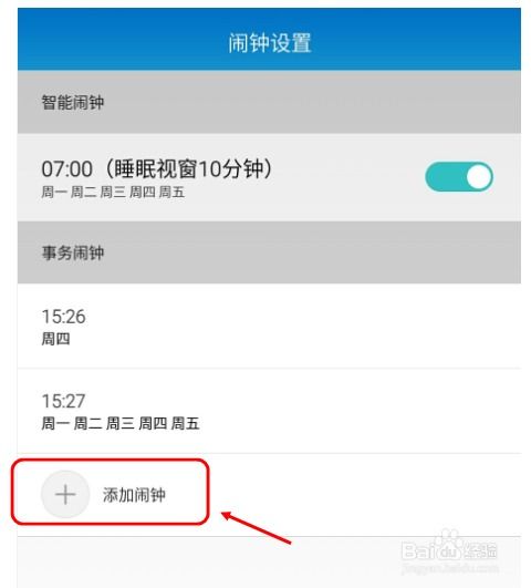 怎么用电脑设置华为手环(如何使用电脑设置华为手环，详细操作指南)