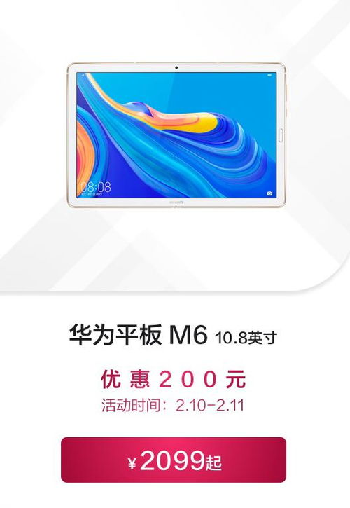 华为pro平板怎么变成电脑(华为Pro平板变身电脑，探索平板与电脑的融合之路)