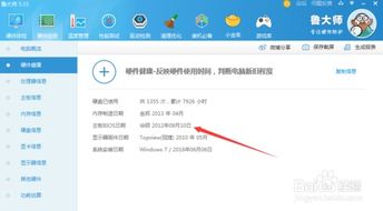 华为电脑出场日期怎么查(华为电脑出场日期查询方法及步骤详解)