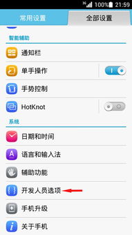 华为手机怎么调电脑版(华为手机如何调整为电脑版模式—操作指南)