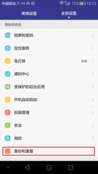 华为链接电脑怎么调(华为链接电脑调整指南，轻松实现设备与网络的完美对接)