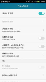 华为链接电脑怎么调(华为链接电脑调整指南，轻松实现设备与网络的完美对接)