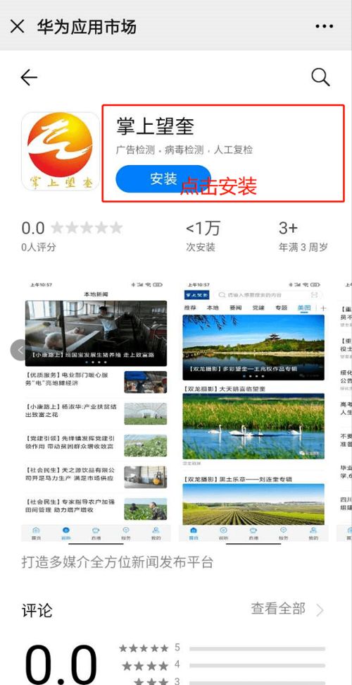 华为电脑怎么下载app下载(华为电脑下载APP的详细步骤指南)