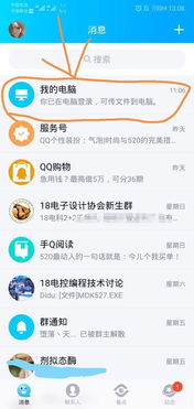 华为的音乐怎么发到电脑(华为音乐如何轻松传输至电脑，一步步详解)