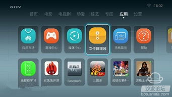 华为盒子怎么和电脑共享(华为盒子与电脑共享，实现高效连接与数据传输的关键步骤)