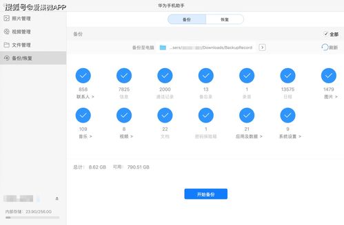 苹果怎么连到华为电脑上(苹果设备如何与华为电脑实现无缝连接，详细步骤及注意事项)