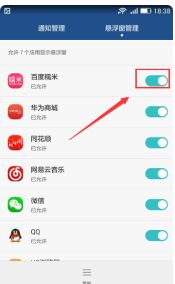 华为电脑怎么关闭浮窗(华为电脑浮窗功能关闭方法详解) 华为电脑怎么关闭浮窗(华为电脑浮窗功能关闭方法详解)