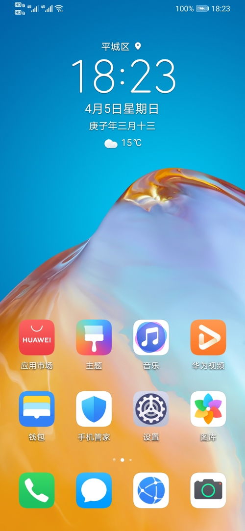 华为电脑怎么调电量显示(华为电脑电量显示调整全攻略)