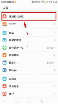 华为电脑怎么调电量显示(华为电脑电量显示调整全攻略)