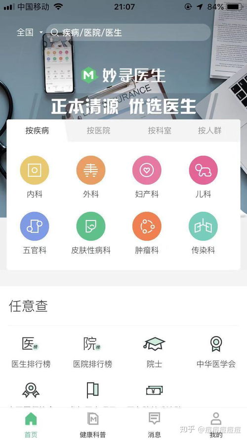 华为电脑怎么进入云桌面(华为电脑进入云桌面的详细步骤指南)